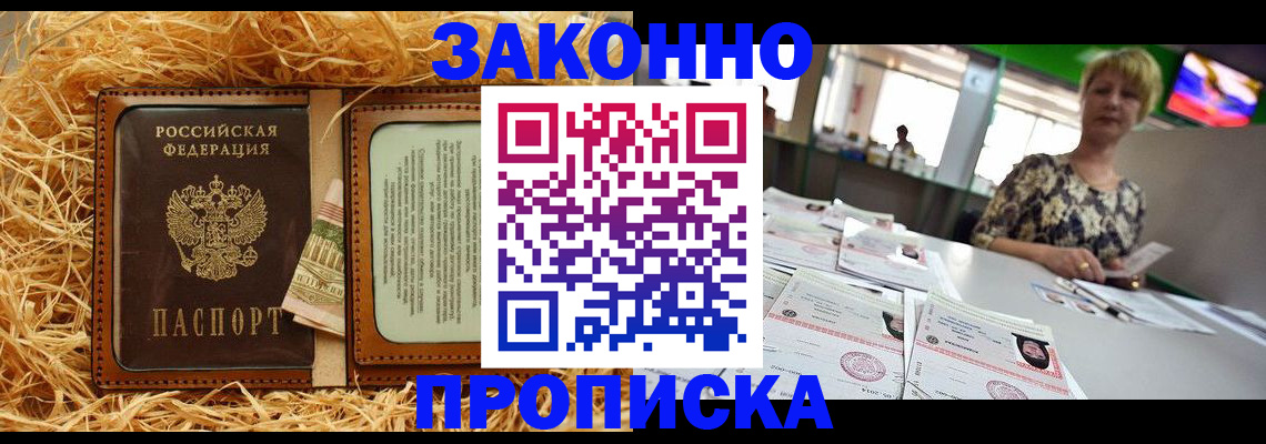 временная регистрация для всех в Кашине