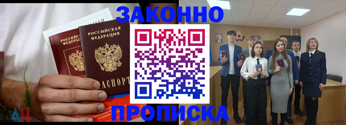 прописка гарантия в Кашине