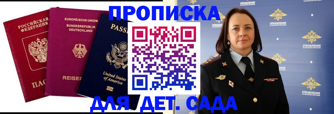прописка законно в Кашине