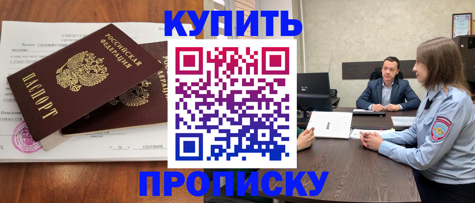 где прописаться в Кашине