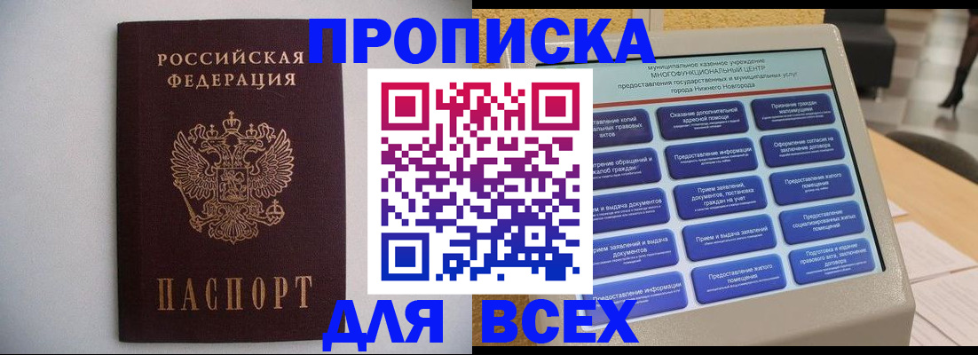 временная регистрация для школы в Кашине