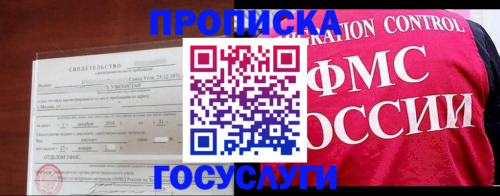 временная регистрация поиск в Кашине