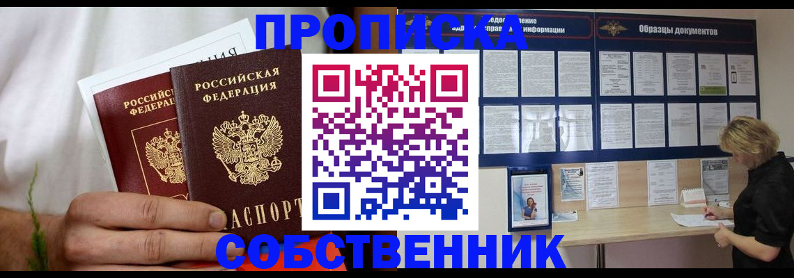 пропишу в квартире в Кашине